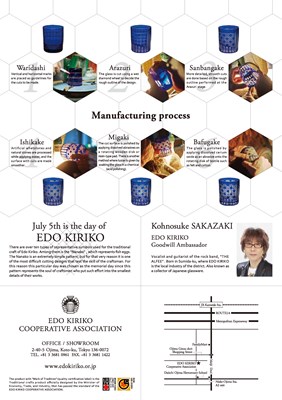 Edo Kiriko commentary leaflet(English Ver)