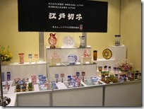 65th_tokyo_gift_show_08_spring
